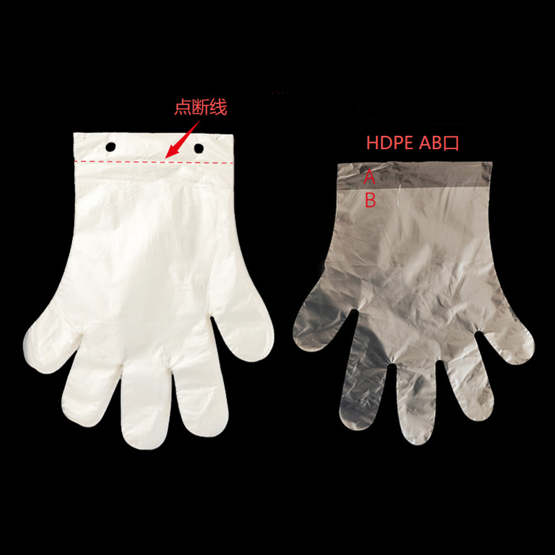 PE AB口打孔手套
